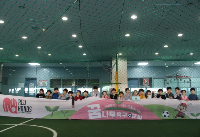 [사진] 부천 제공.