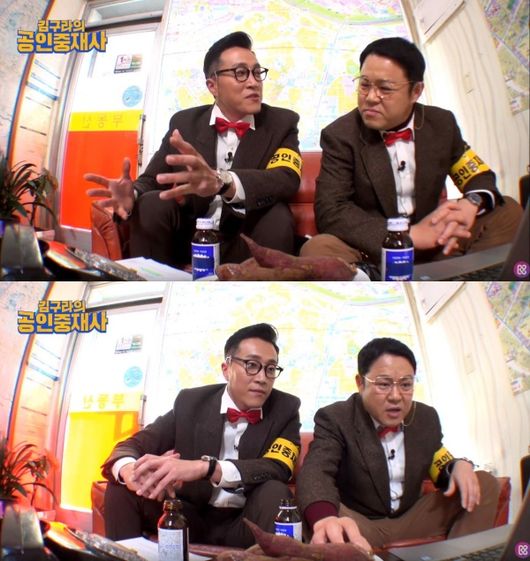 [사진=MBC에브리원 제공] '김구라의 공인중재사' 양재웅, 김구라 스틸 컷.