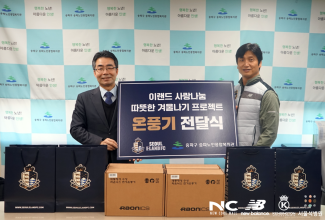 [사진]서울 이랜드 제공