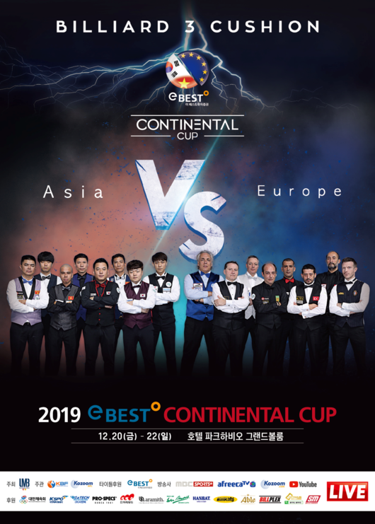 [사진]대한당구연맹 제공