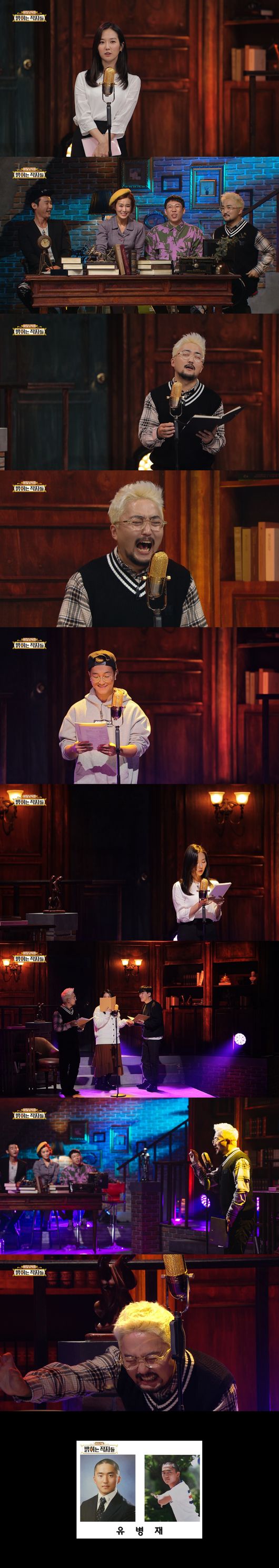 [사진=MBC 제공] '비밀낭독회-밝히는작자들' 2부에서 유병재와 안미나가 일기장을 공개한다.