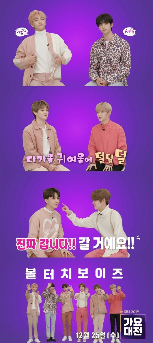 '2019 가요대전' 방송화면