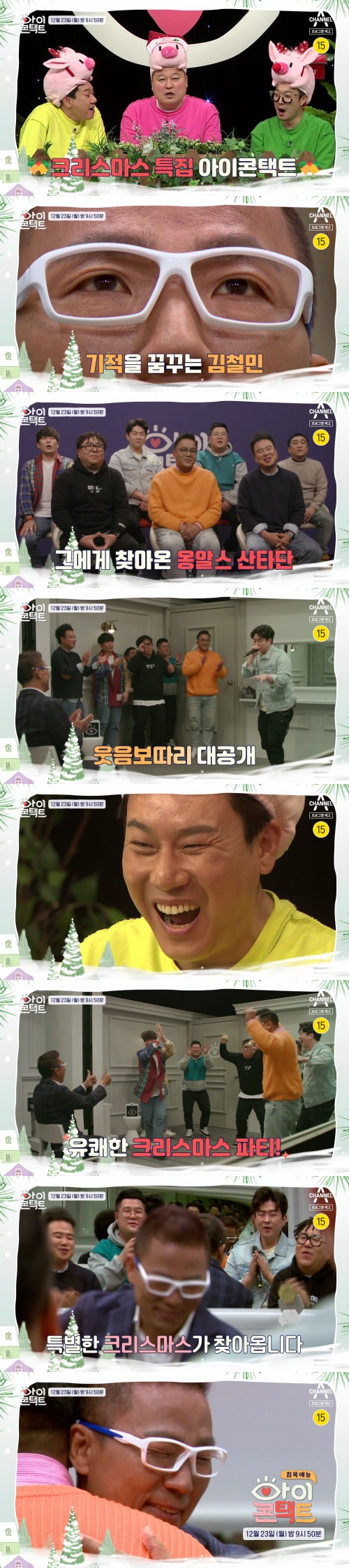 '아이콘택트' 제공