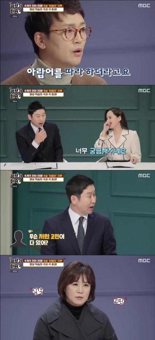 [사진=MBC 방송화면] '공부가 머니?'에서 김정태 부부가 출연했다.