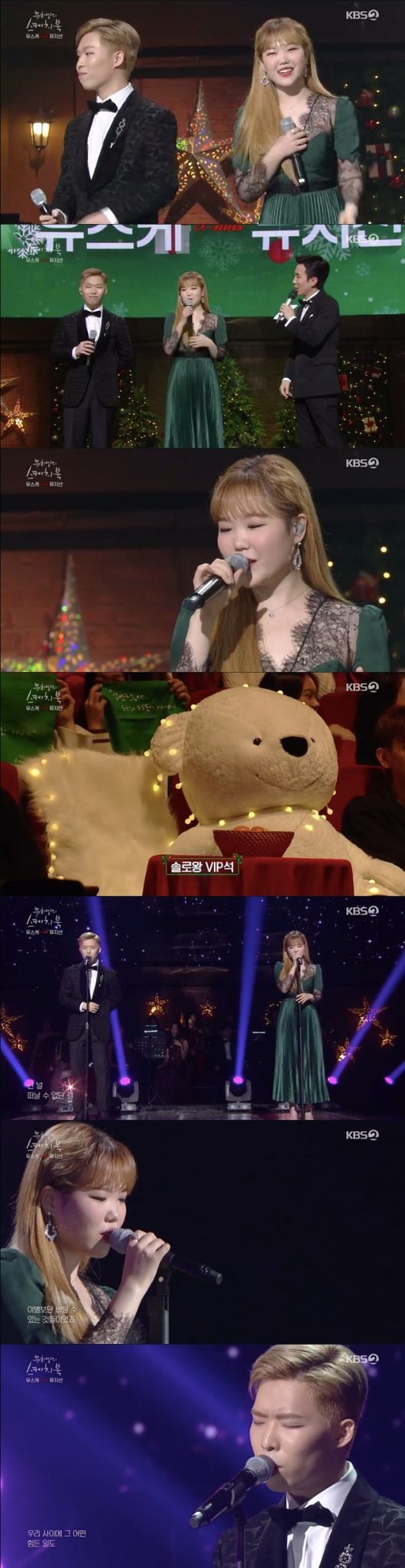 [사진=KBS 방송화면] '유희열의 스케치북'에 악뮤가 출연했다. 