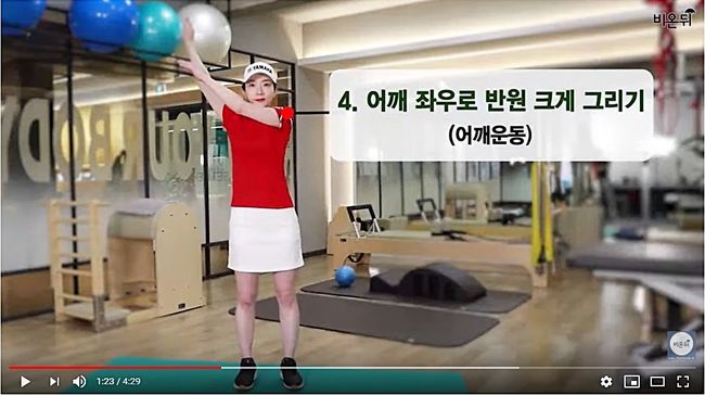 ‘골프 운동 전 동적스트레칭-대한골프의학연구회&리셋재활의학과’ 유튜브 영상 캡처.