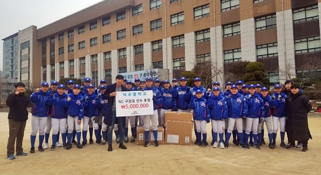 [사진] NC 다이노스 제공