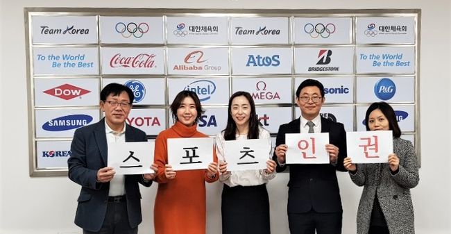 [사진]대한체육회 제공