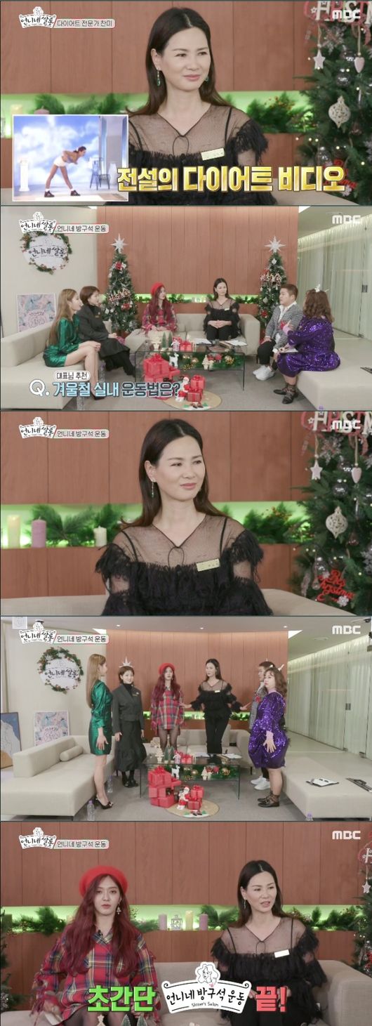 [사진=MBC 방송화면] 모델 이소라가 '언니네 쌀롱' 첫 방송에서 다이어트 팁을 전수했다.