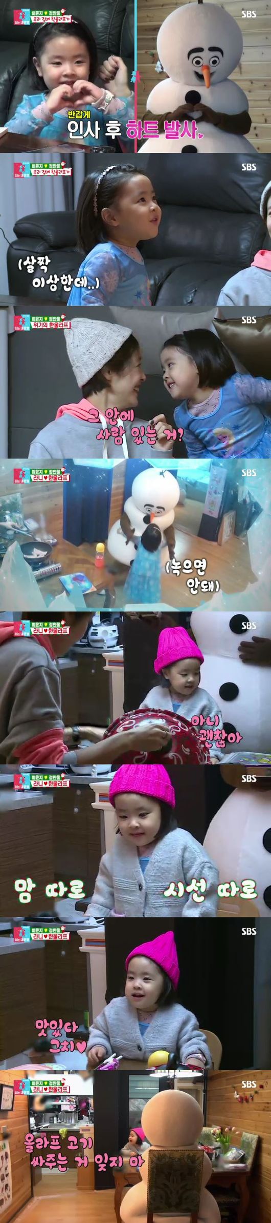 '동상이몽2' 방송화면