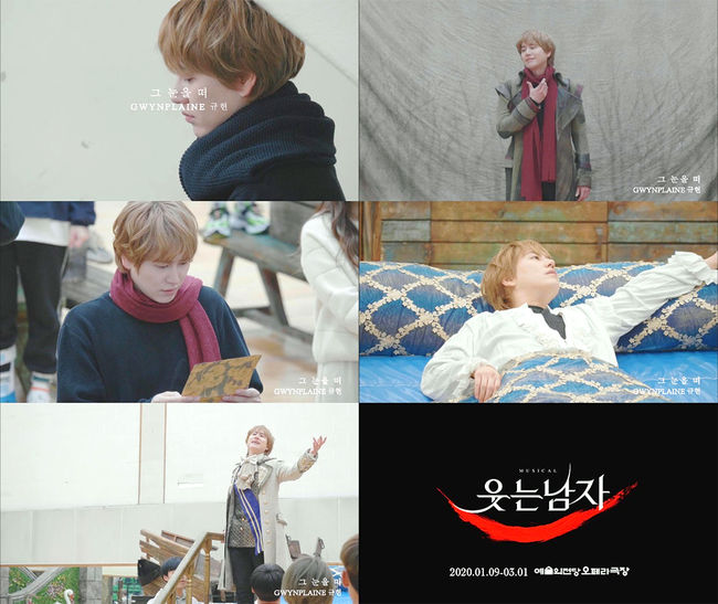 [사진=EMK뮤지컬컴퍼니 제공] 뮤지컬 '웃는 남자'에 출연하는 규현의 '그 눈을 떠' 뮤직비디오가 공개됐다.