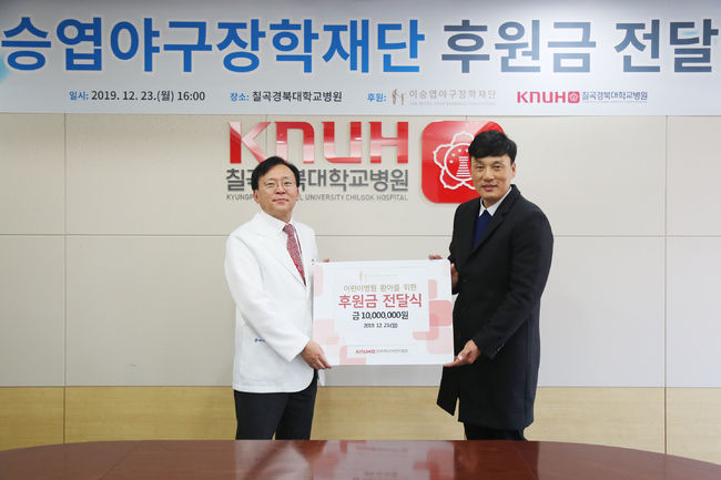 [사진] 이승엽야구장학재단 제공