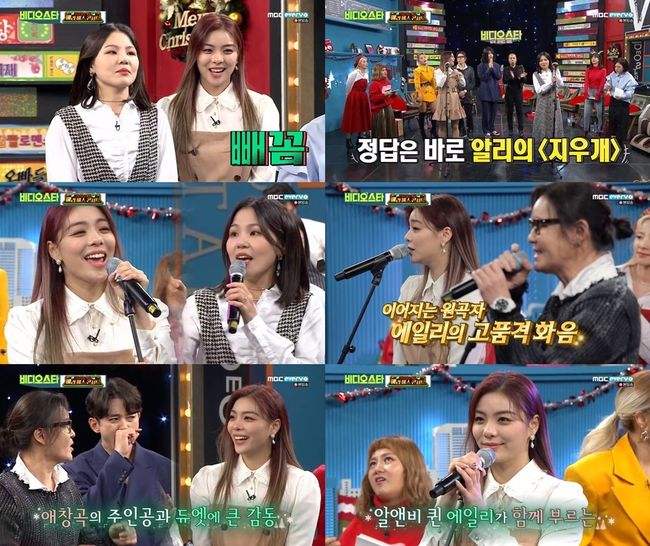 [사진=MBC에브리원 방송화면] '비디오스타'에 에일리가 출연했다. 