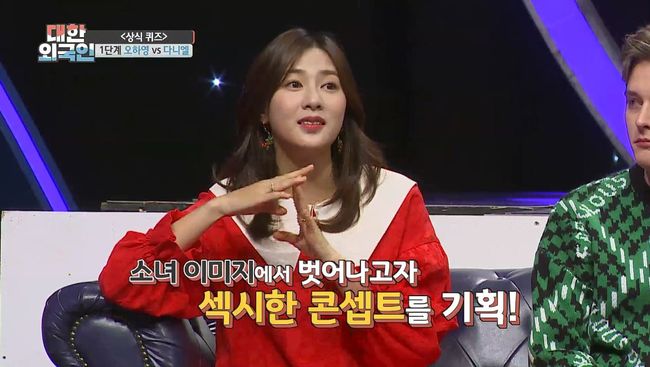 [사진=MBC에브리원 제공] 에이핑크 오하영이 '대한외국인'에 출연한다.
