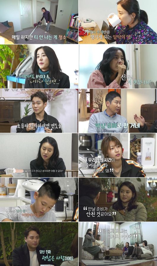 '우다사' 방송화면