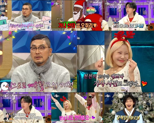 [사진=MBC 방송화면] '라디오스타' 크리스마스 특집에 김영호와 모모랜드 주이 등이 출연했다.