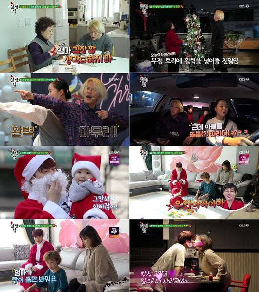 '살림남2' 방송화면