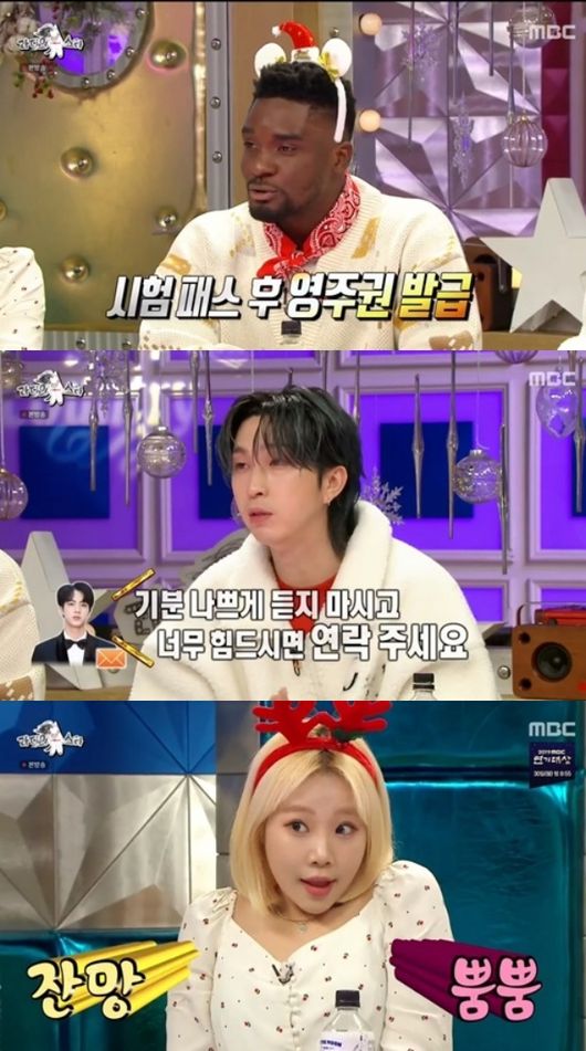 [사진=MBC 방송화면] 샘 오취리, 슬리피, 모모랜드 주이가 '라디오스타'에 출연해 유쾌한 희망을 선사했다.