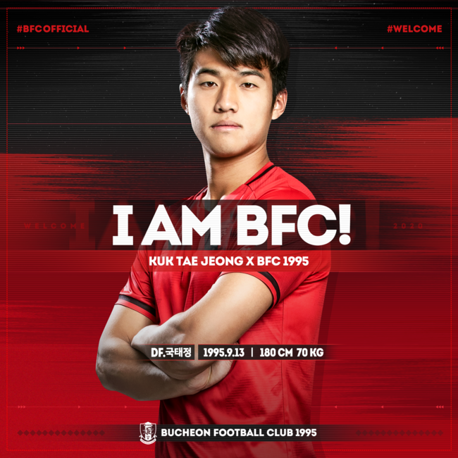 [사진]부천FC 제공