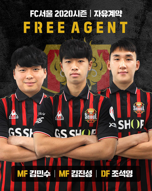 [사진]FC서울 제공