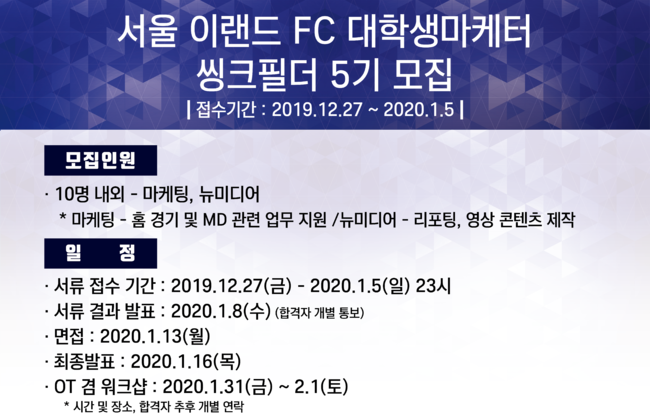 [사진]서울 이랜드 제공