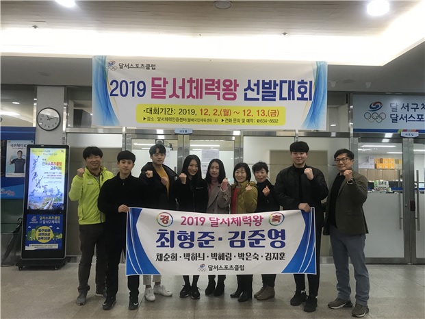 [사진] 달서스포츠클럽 제공