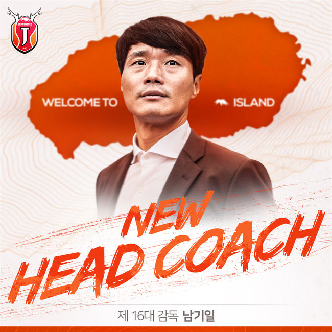 [사진]제주 유나이티드 제공