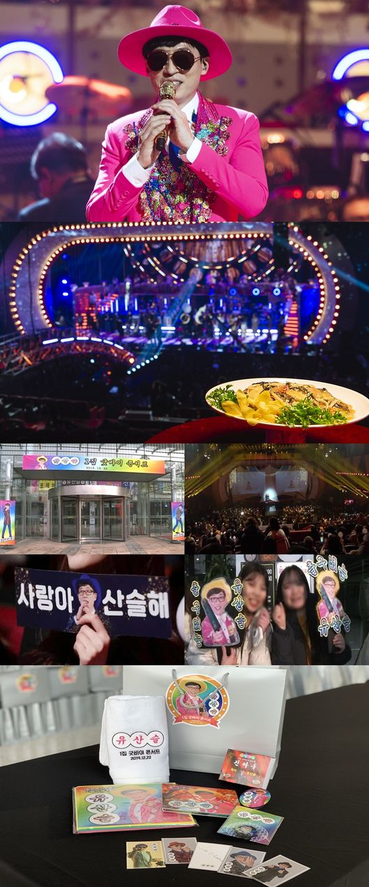 [사진=MBC 제공] '놀면 뭐하니? 뽕포유'의 유산슬이 1집 굿바이 콘서트를 펼쳤다.