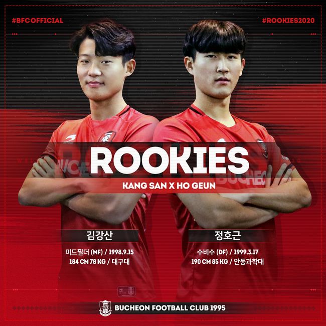 [사진]부천FC 제공