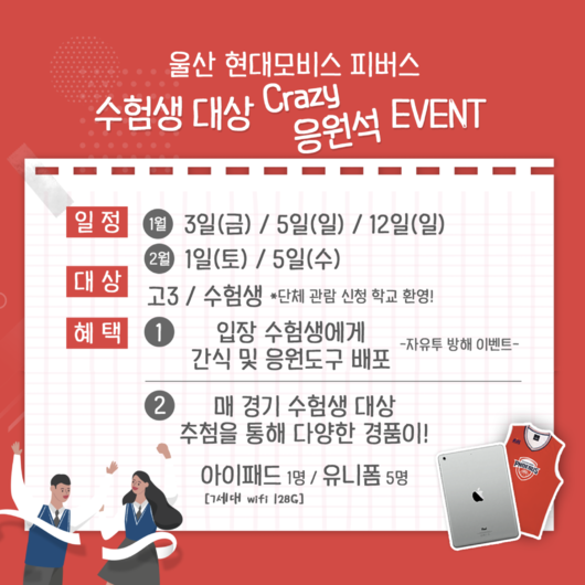 [사진]울산 현대모비스 제공