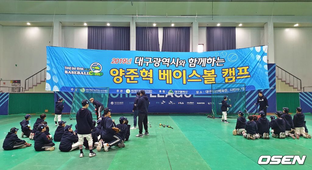 양준혁 야구재단은 27일 대구 시민운동장 실내체육관 및 야구장에서 '2019 대구광역시와 함께하는 양준혁 베이스볼 캠프'를 개최했다. /what@osen.co.kr