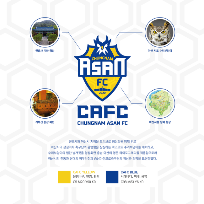 [사진]충남 아산 제공