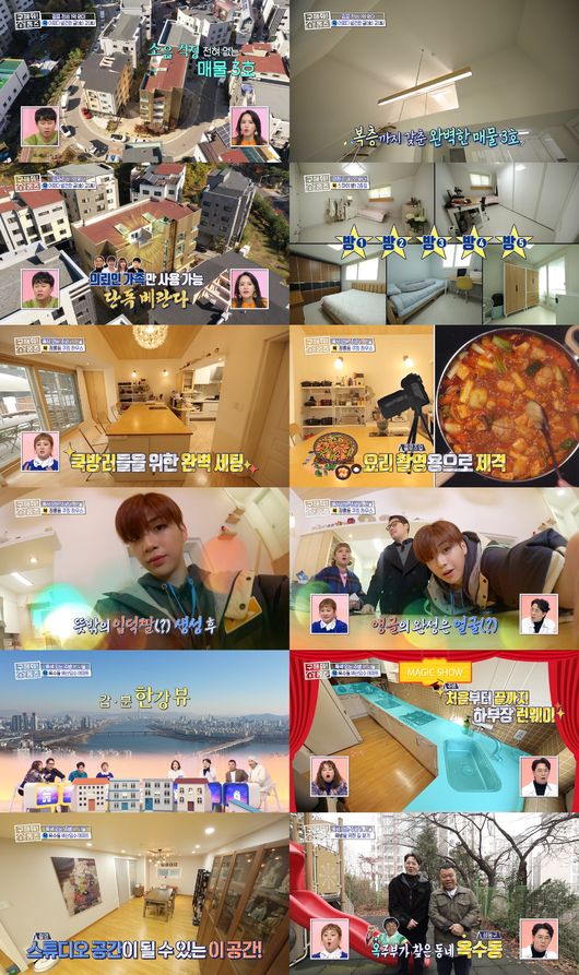 [사진=MBC 제공] '2019 MBC 방송연예대상'이 생중계 되며 '구해줘! 홈즈'가 결방한다.