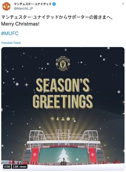 [사진]맨유 SNS 일본어 계정