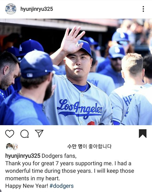 [사진] 류현진 인스타그램 캡쳐