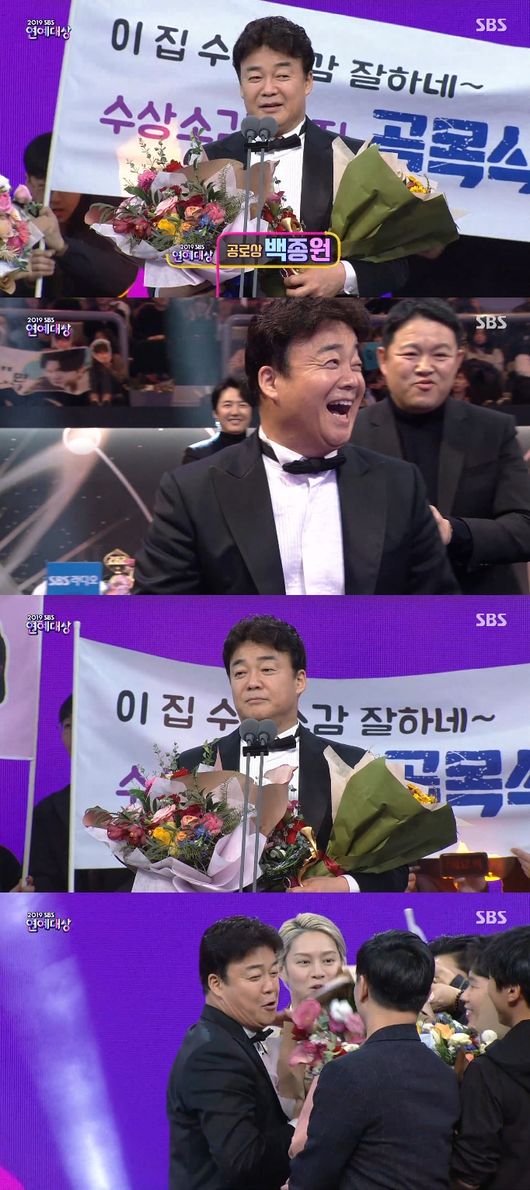 '2019 SBS 연예대상' 방송화면