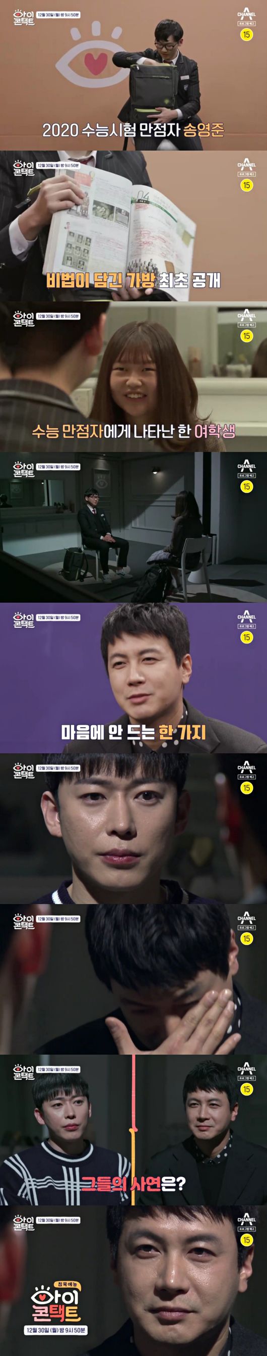 '아이콘택트' 제공