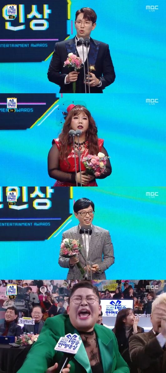 '2019 MBC 연예대상' 방송화면