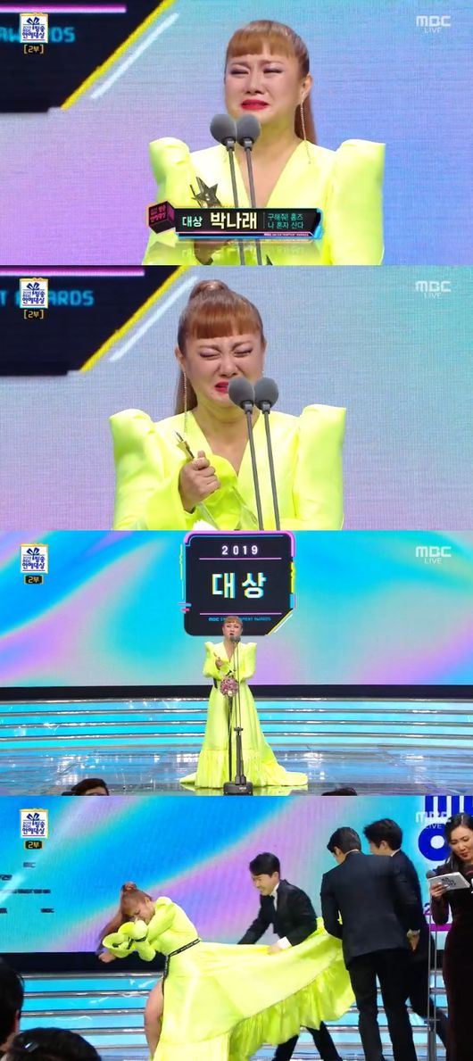 '2019 MBC 연예대상' 방송화면