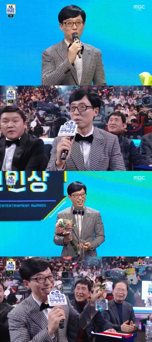 '2019 MBC 연예대상' 방송화면