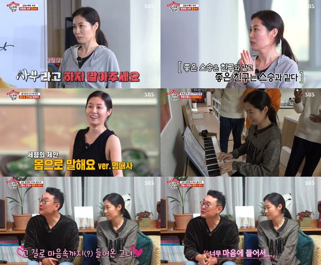 [사진=SBS 방송화면] '집사부일체'에 문소리, 장준환 부부가 출연했다.