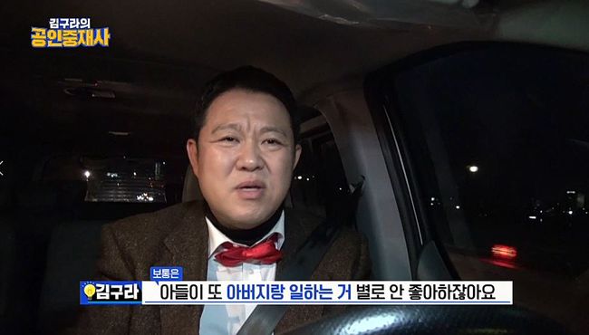 &apos;공인중재사&apos; 김구라, 父子 갈등 몰입 "보통 아들, 아버지와 일하기 싫어해" [Oh!쎈 컷]