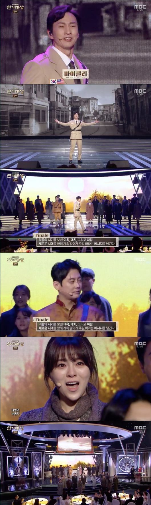 [사진=MBC 방송화면] '2019 MBC 연기대상'에 출연한 뮤지컬 '여명의 눈동자' 팀.