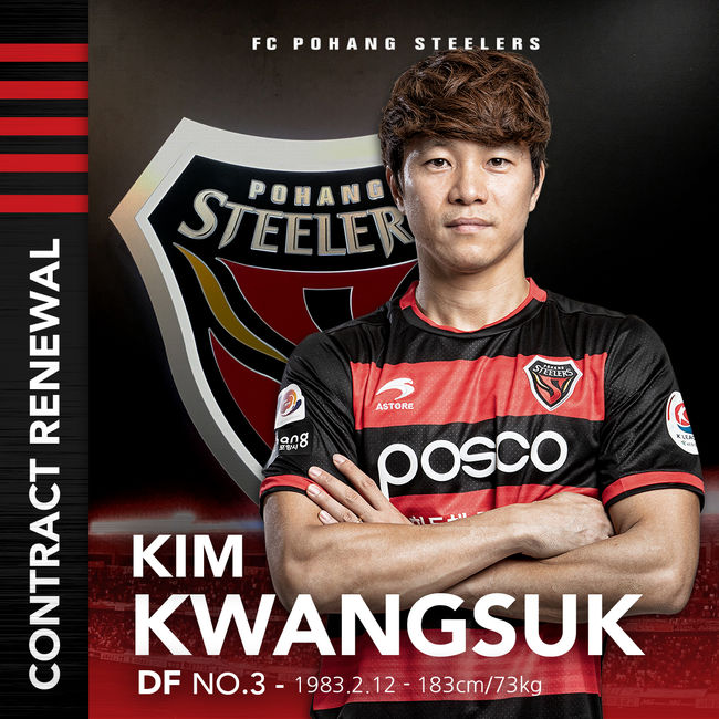 [사진] 포항 제공