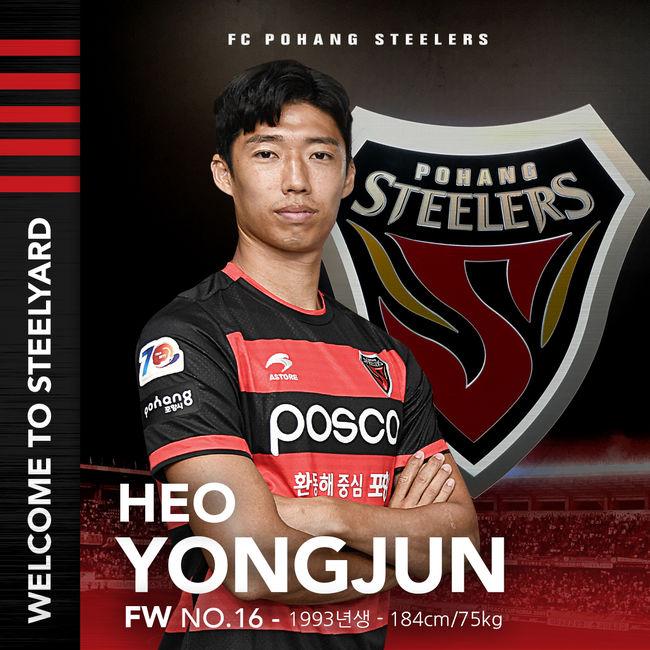 [사진] 포항 제공