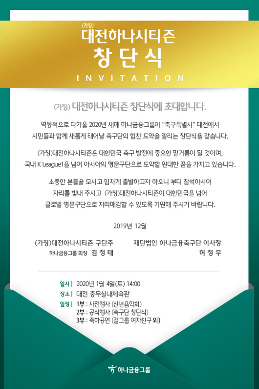 [사진] 대전 제공