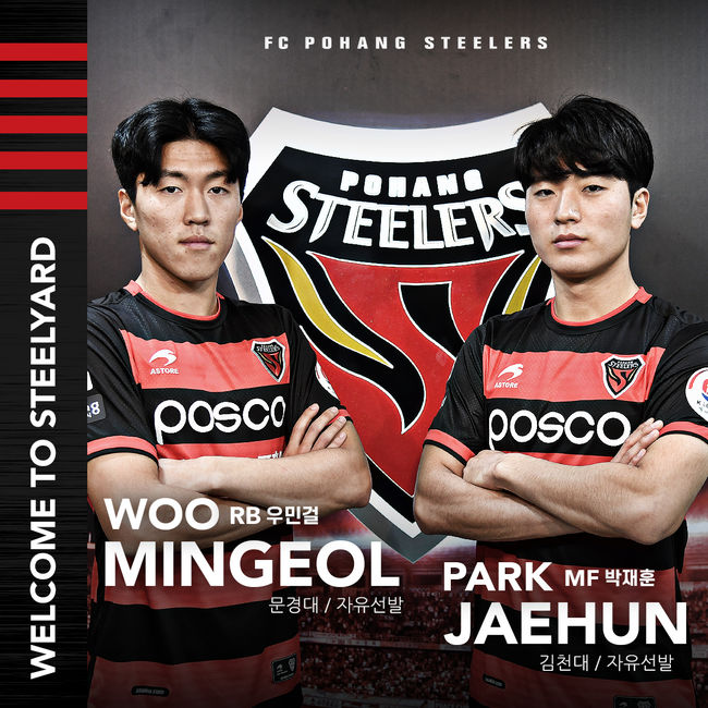 [사진] 포항 제공