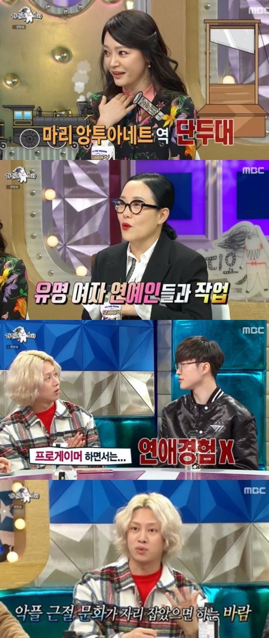 [사진=MBC 방송화면] '라디오스타' 2020년 새해 첫 방송에 김희철, 페이커, 김소현, 정샘물이 게스트로 출연했다.