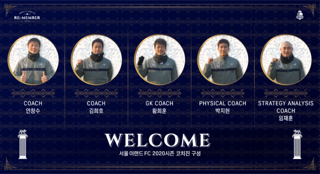 [사진] 서울 이랜드 제공.