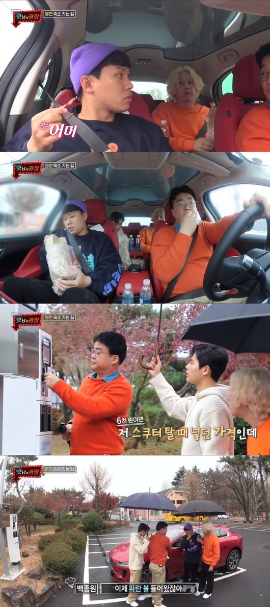 '맛남의 광장' 방송화면